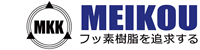 明興工業株式会社 中途採用ページ