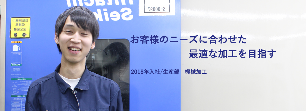 生産部 機械加工2