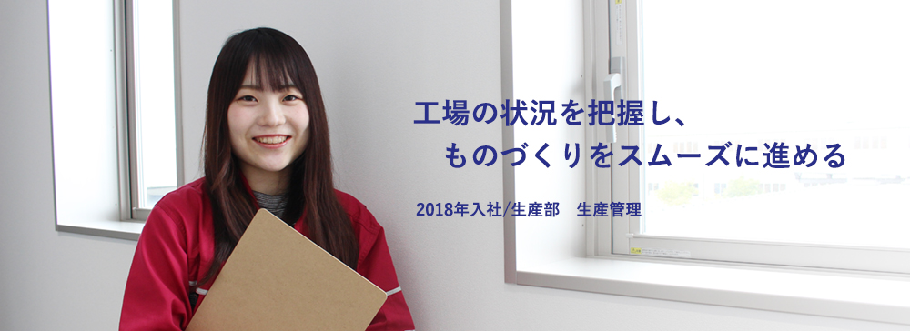 生産部 機械加工2