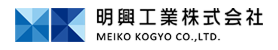 明興工業株式会社 採用情報ページ